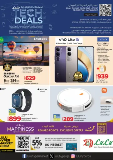 Tech Deals من لولو هايبرماركت الخور قطر